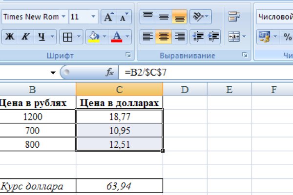 Кракен маркет даркнет скачать